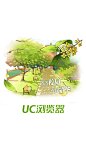 开学闪屏_UC优视|UC浏览器