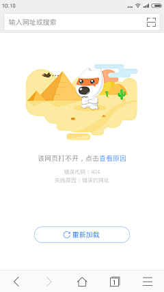 吃白干饭的采集到APP-缺省页