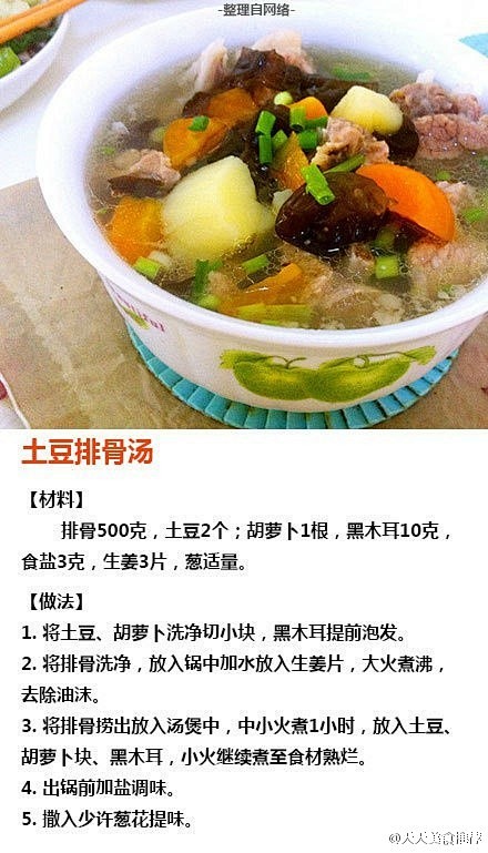 9种排骨汤的做法，晚饭只喝汤，你们信吗？...