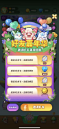 小小传说 Little Legends-游戏截图-GAMEUI.NET-游戏UI/UX学习、交流、分享平台