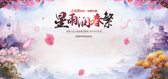 奅时间里的采集到Y-游戏-banner