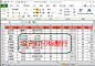 让打印出来的报表，每一页都包含标题行 http://t.cn/SfktDP @Excel技巧网_官方微博 @Excel动画教程