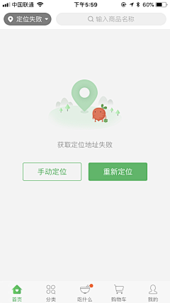 大段的画板采集到APP_缺省页