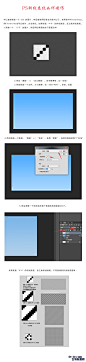 简单制作斜线底纹的方法 飞特网 PS入门实例教程