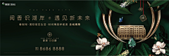 木木本采集到海报banner