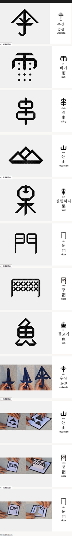 日月丽天ok采集到字体