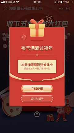 会发光XXX采集到APP [ 弹出框 ]