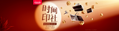 L小明ing采集到电商banner