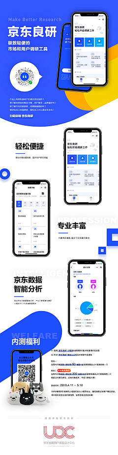 RainUX采集到UI·设计包装