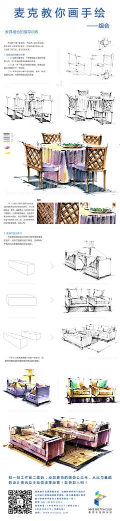 大叶Lea采集到麦克教你画手绘