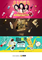 京东超市蝴蝶节头图banner设计，来源自黄蜂网http://woofeng.cn/