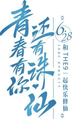 cici_cathy采集到字体