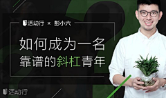 GC_zuo山虎采集到banner