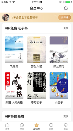 设计界-小杨哥采集到APP(学习/文件文档/阅读/小说/漫画等页面)