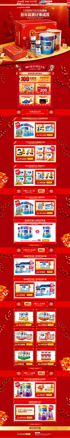 燕来飞去采集到Spring Festival home page