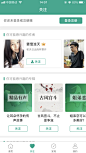 每天读点故事-关注 书刊 白色 | 学UI网—APP截图站_APP欣赏_APP图片