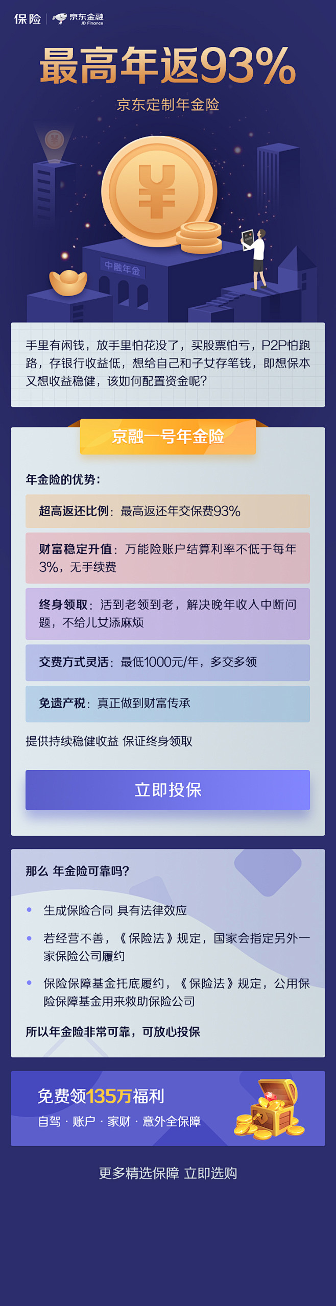 中融年金优化_潇云的原创画板 _app_...