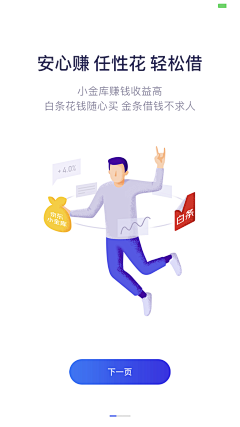 赵DM采集到S|闪屏设计