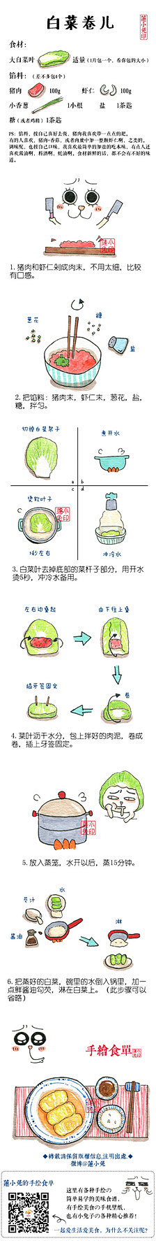 颠倒众生的糊涂采集到美~食~