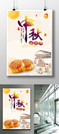 中秋团圆月图片中秋节月饼促销活动海报模板