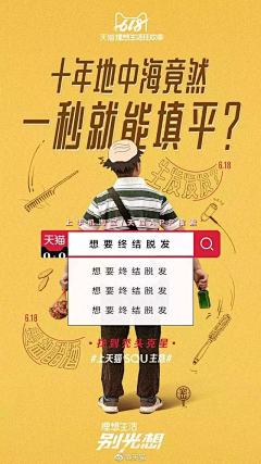 幸福阶梯采集到头发广告