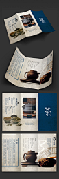 中国风古典企业三折页设计-众图网
