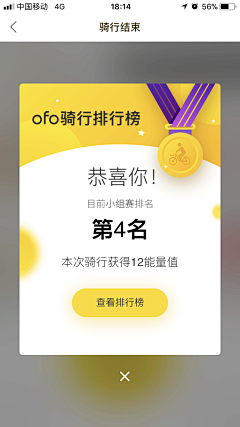 偷吃蛋糕的小熊采集到APP-弹窗设计