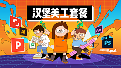 茂趣创意采集到BANNER「综合」