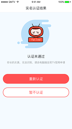 长颈鹿zip采集到APP-认证资料