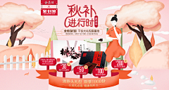 刺客边风（品牌号）采集到营养保健食品，钻展海报Banner