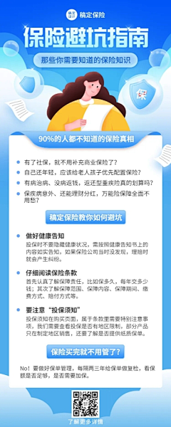 青莲neko采集到海报/微信稿/展架