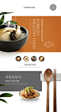 韩式美食 餐饮美食 滋补砂锅 美食主题海报设计PSD tid286t000596