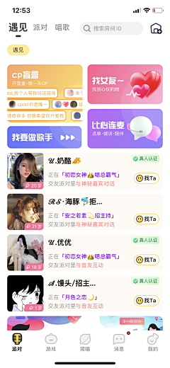 糙妹！采集到APP-瓷片/列表系！