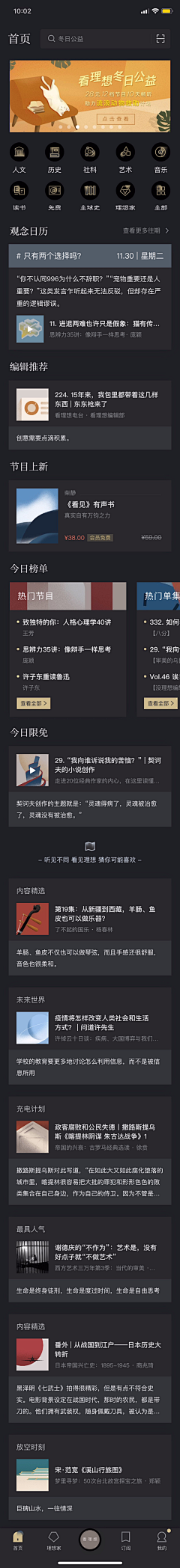 Albertsky采集到app_界面