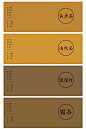 #实用素材# 中国风配色卡，设计必备！每个颜色名字及RGB参数都有提供，无水印，值得收藏。转需~