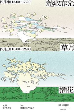 开玩校长采集到海报 户外 招贴 广告