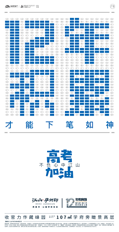 藍予采集到房地产