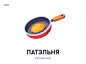 Патэльня / Frying pan by Ivan Dubovik on Dribbble
