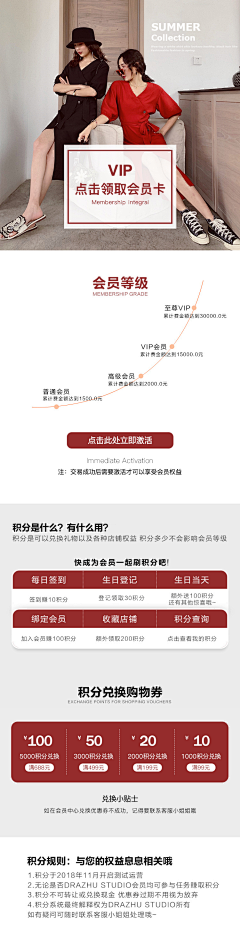 不是阿喵的喵采集到品牌故事/会员页面