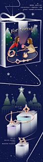 ShiningHouse钻石世家 2017圣诞节官方微信第一弹-“魔法珠宝”专题页面设计（4）