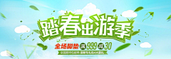 哩不栗采集到BANNER