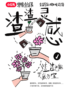 皮皮芝采集到插画