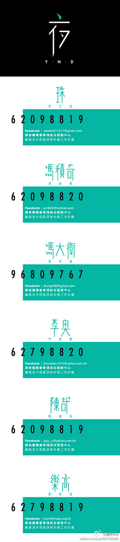 巴拉拉能量111采集到字体设计