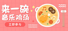 被窝里的小金鱼采集到banner