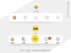 SHEROLI采集到APP-底部