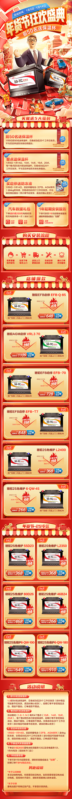 盈禄伯爵小姐采集到我们的电商专题