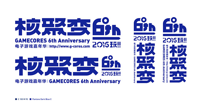 6th核聚變｜Gamecores 6th...