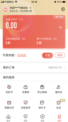 漫笔采集到app子页面