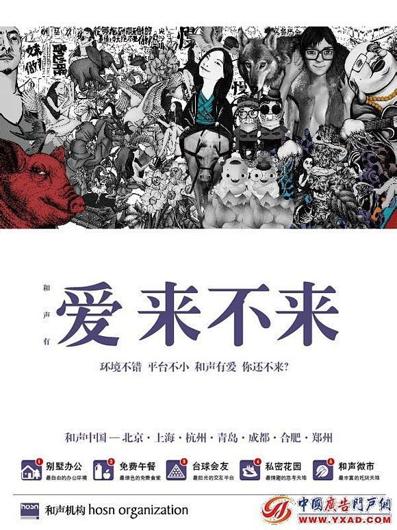 创意[招聘广告] 分享 经常更新_文案策...