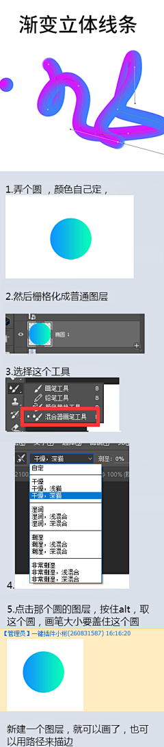 FICOZHONG采集到教程